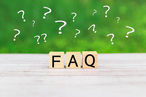 8. よくある質問(FAQ)